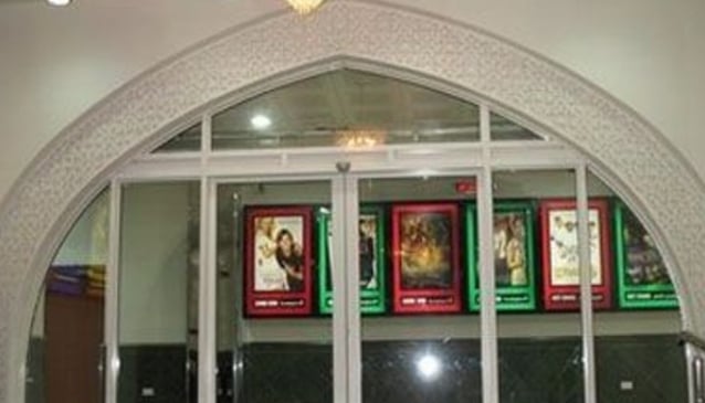 Al Wafi Cinema