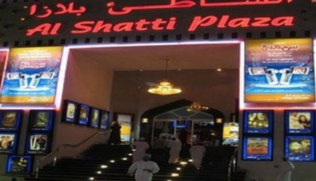 City Cinema Shatti