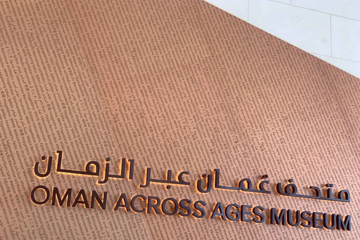 Muscatista: Oman Across Ages -museo ja Nizwa-Privaattikierros