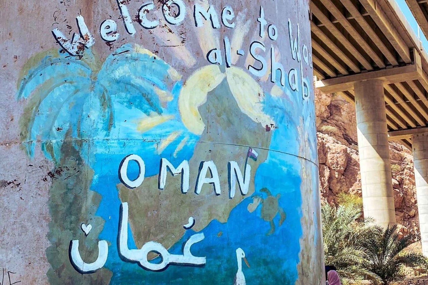 من مسقط: جولة خاصة في وادي الشاب وبمة سينكهول