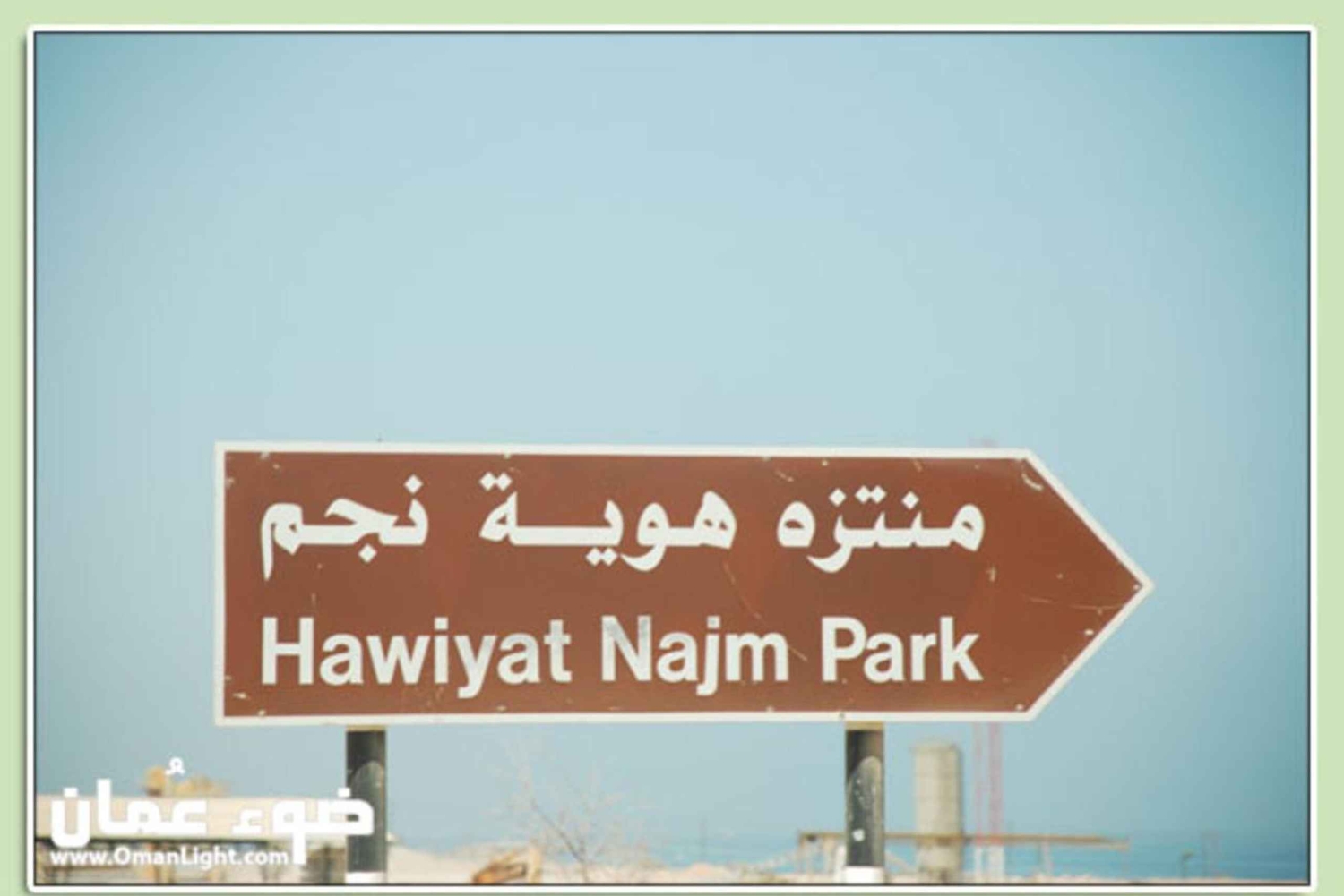 Oman: inngangsbillett til Hawiyat Najm-svømmehullet