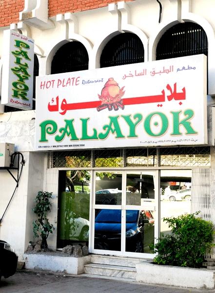 Palayok Restaurant