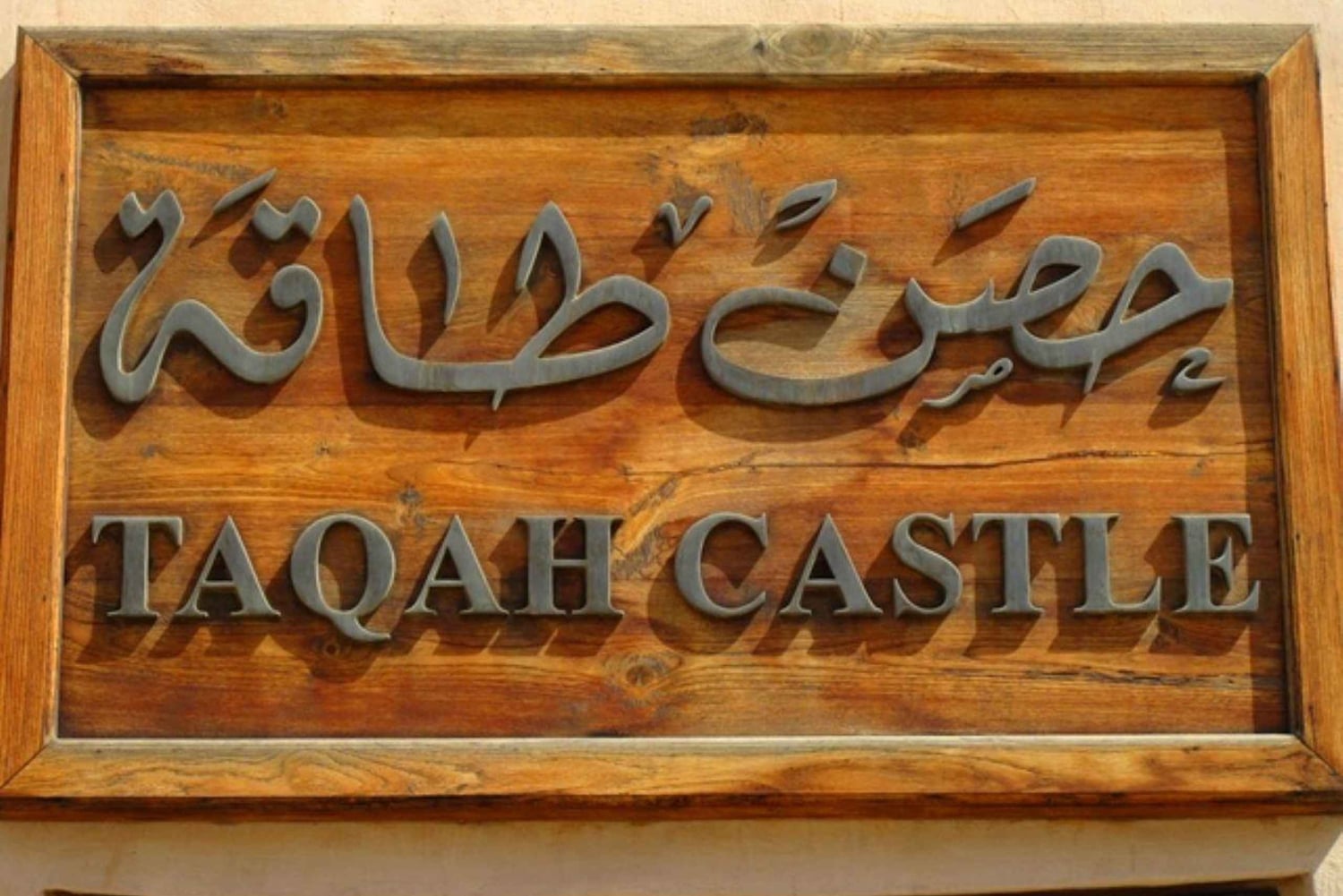 صلالة شرقية خاصة ليوم كامل