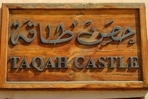 صلالة شرقية خاصة ليوم كامل