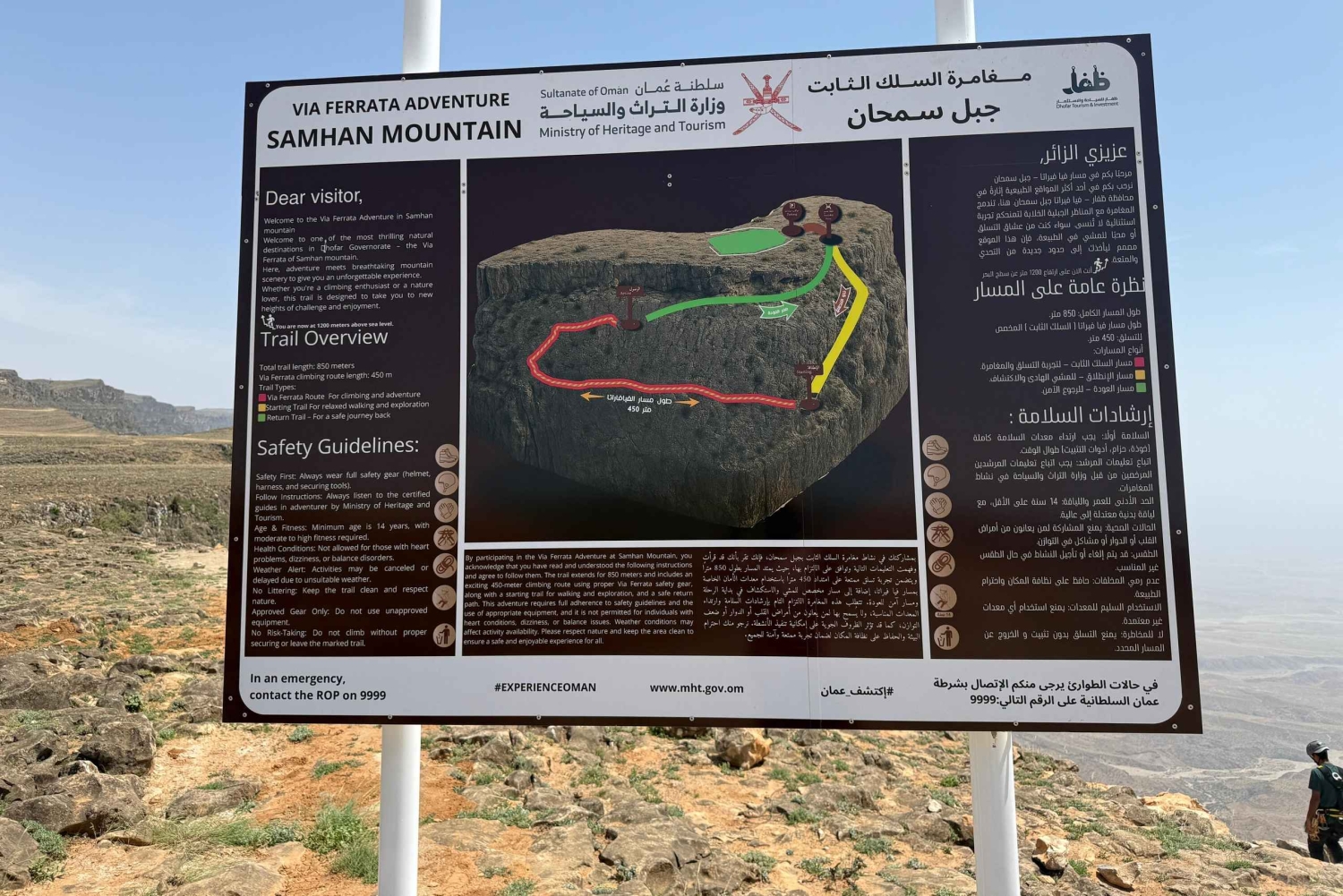 Salalah Via Ferrata Jabal Samhan Mountain Climbing Adventure