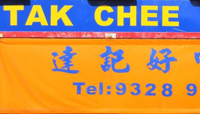 Tak Chee House