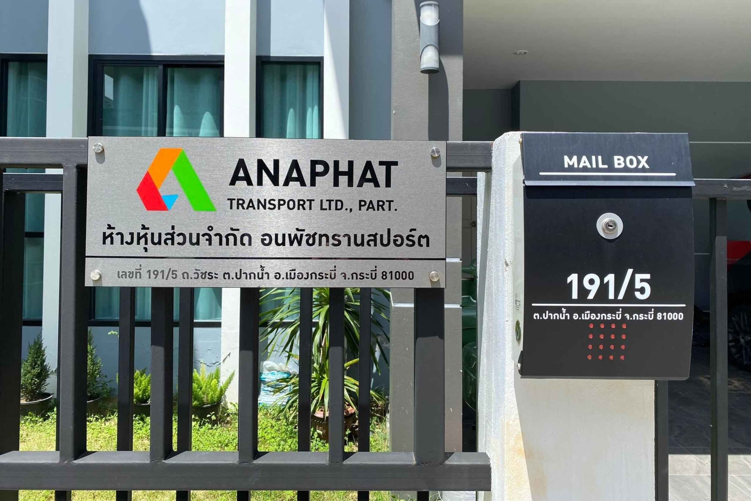 Краби: трансфер из/в отели Ко Ланты