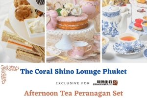 푸켓: 푸켓 공항 코랄 라운지 이용 안내