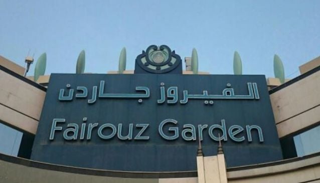 Al Fairouz Garden