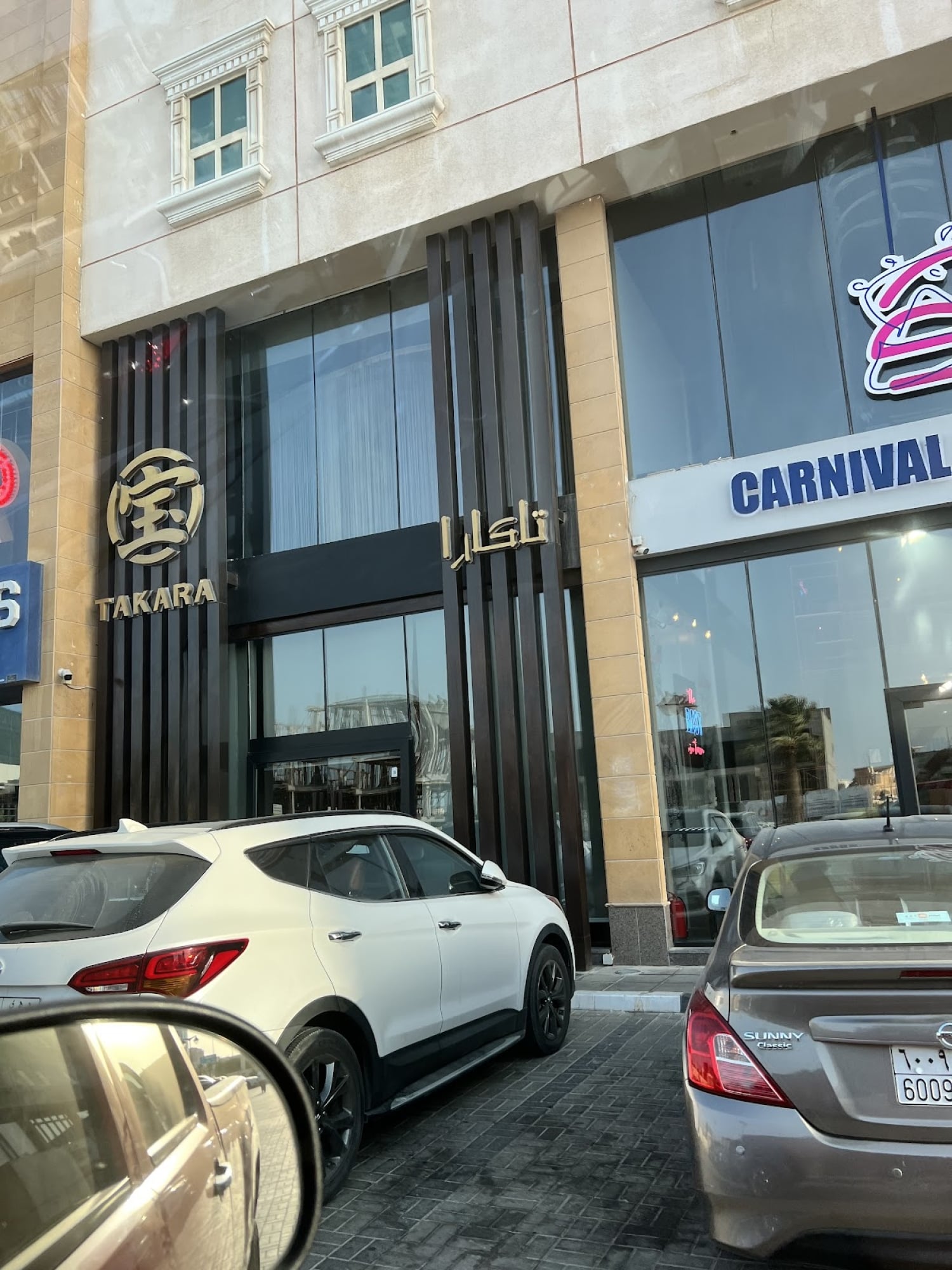 Takara Restaurant ® مطعم تاكارا