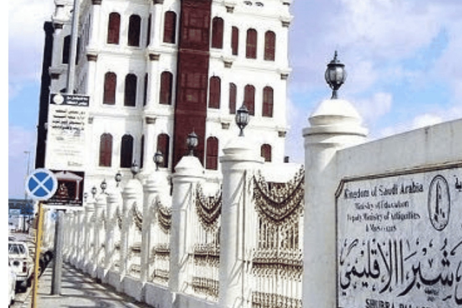 Из Джидды и Мекки: тур на целый день в Таиф с обедом