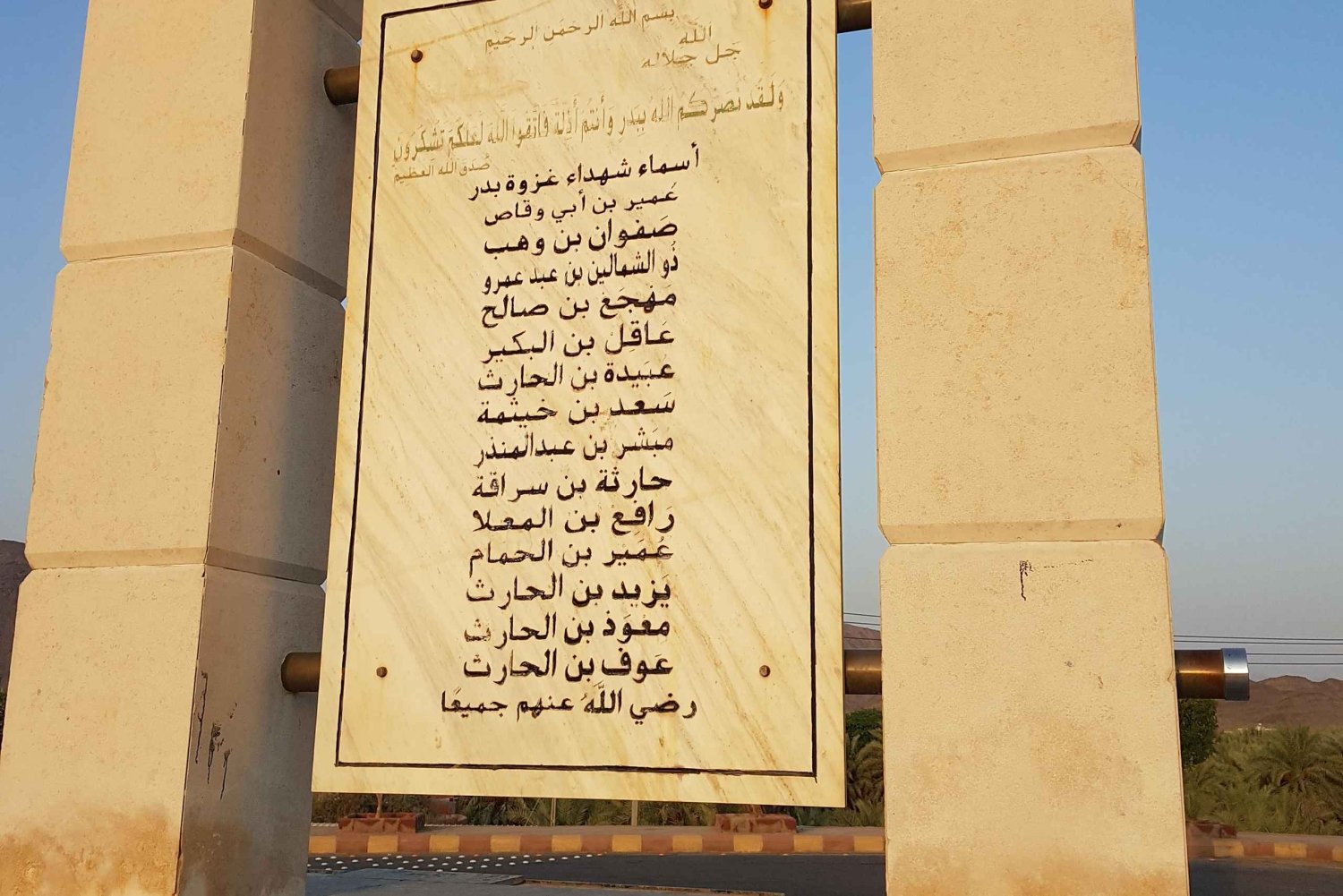 Madinah : Recorrido por la Batalla de Bader y el Pozo Shifa