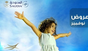Saudi Airlines