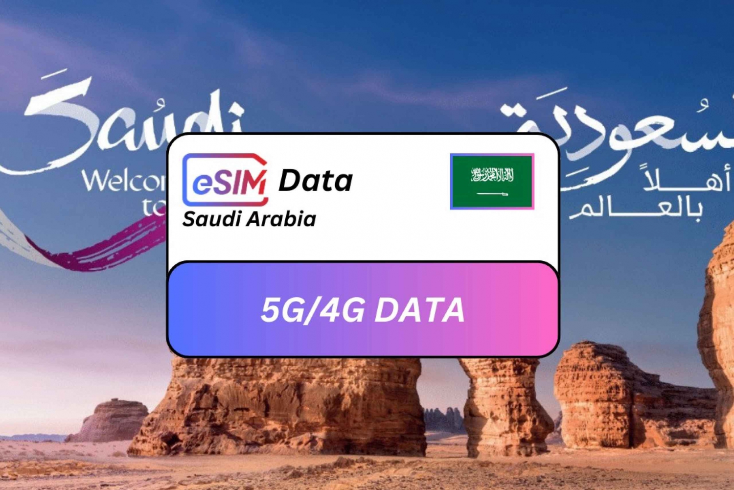 Saudi Arabia eSIM Roaming Data Plan