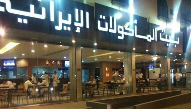 Shayah Restaurant
