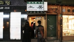 Tobang folk restaurant