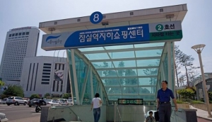 Jamsil Underground Shopping Center