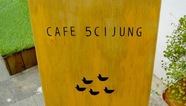 5CIJUNG CAFE