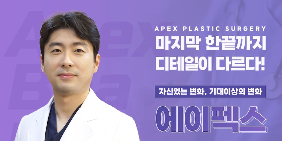 Apex Plastic Surgery