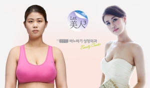 BANOBAGI Plastic Surgery