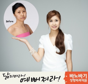 BANOBAGI Plastic Surgery