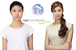 BANOBAGI Plastic Surgery