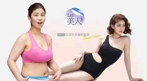 BANOBAGI Plastic Surgery