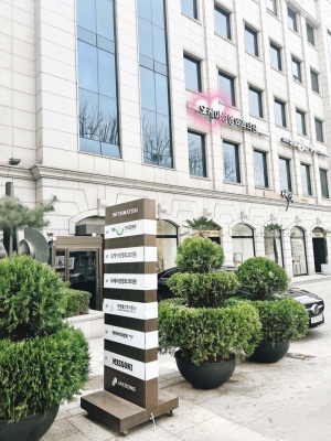 Okay Plastic Surgery Clinic