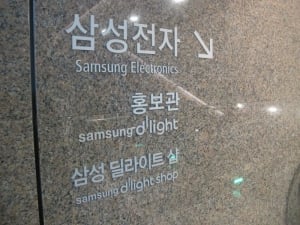 Samsung d-light