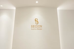 Seojin Plastic Surgery Clinic