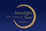 2016 Cheongdeok Palace Moonlight Tour