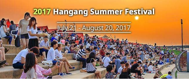2017 Hangang Summer Festival