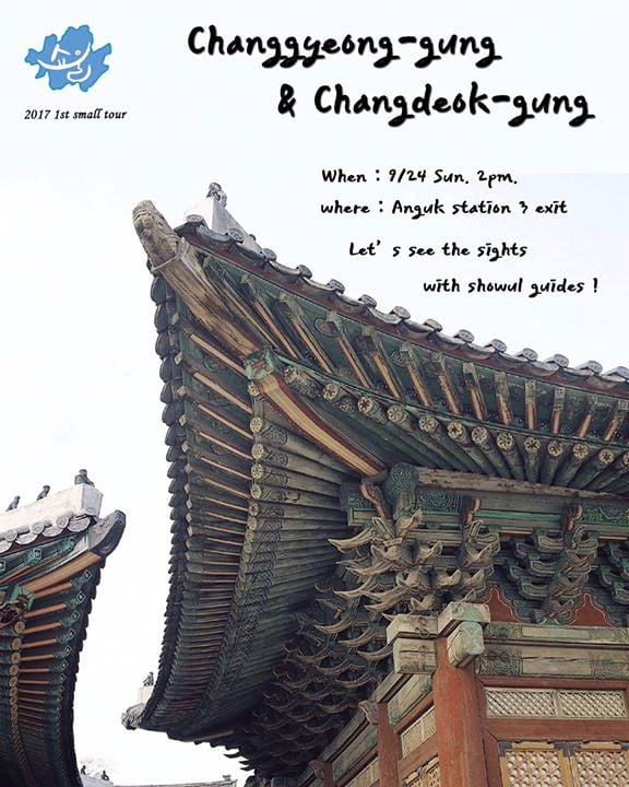 Tour at Changgyeong-gung & Changdeok-gung