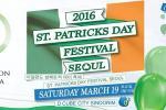 St. Patrick's Day Festival 2016