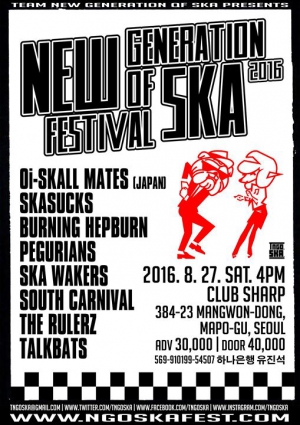 2016 08 27 Sat New Generation of SKA Festival 2016 @Club SHARP