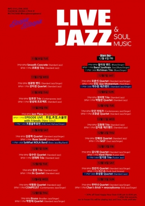 Boogie Woogie  Jazz Live & Soul Music Schedule (11/26~12/15)