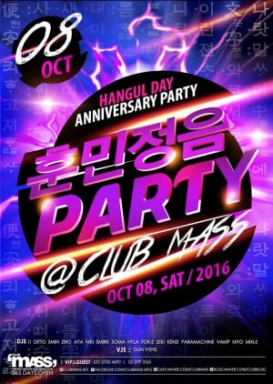 Celebrating Hangul Day Party