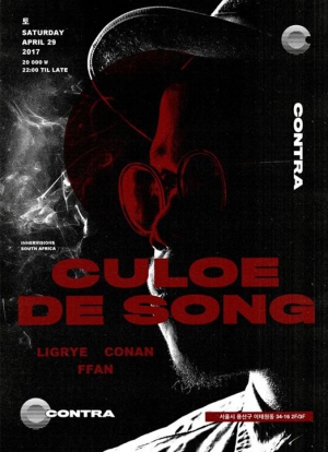 Culoe de Song (Innervisions/South Africa) at Contra