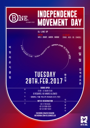 D-1 Independence Movement Day @ B One