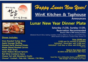 Lunar New Year Dinner Event