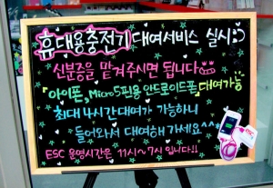 Colorful advertising