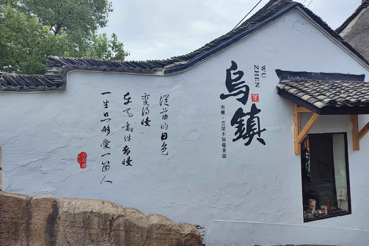 Von Shanghai aus: Private Tour zur Wasserstadt Wuzhen