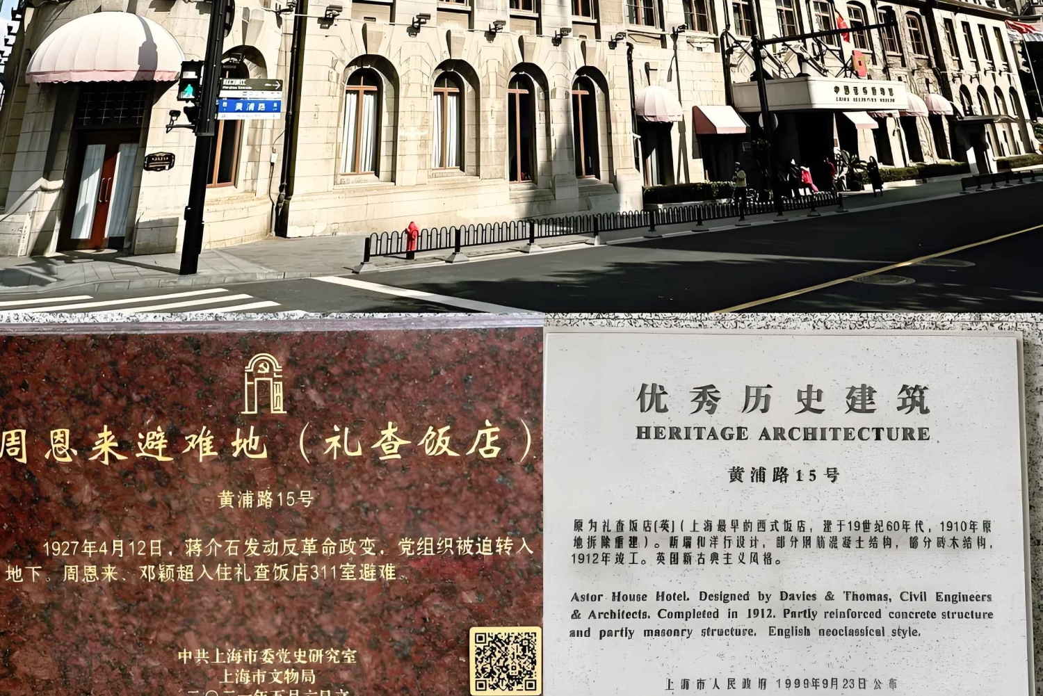 Shanghai: Bund and Astor House Hotel Walking Tour