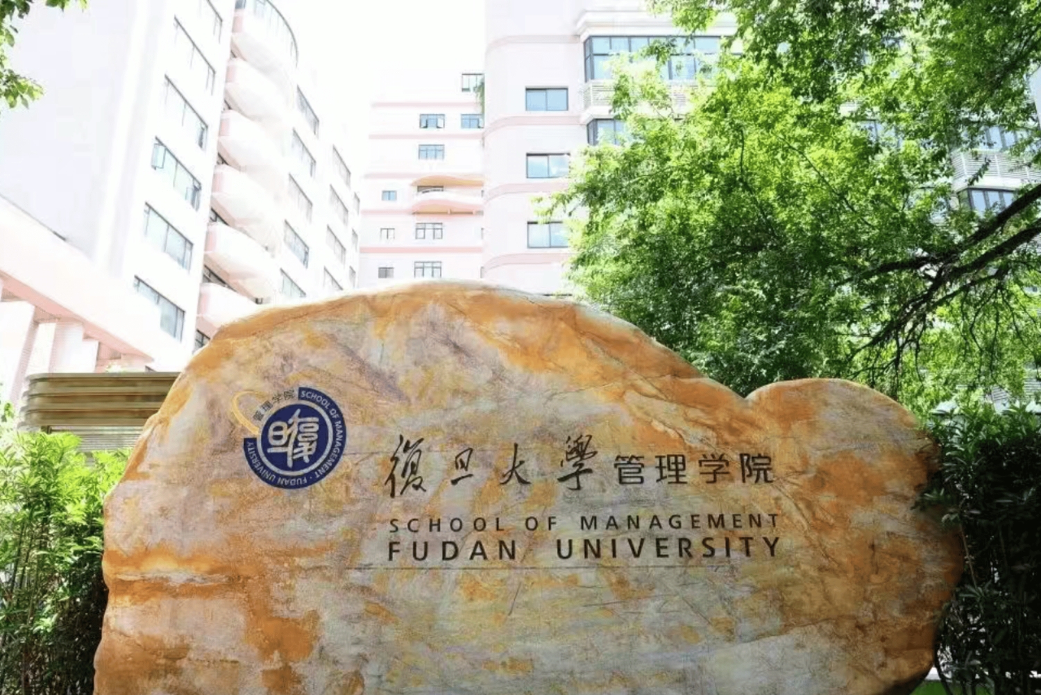 Shanghai: Guidet tur på Fudan Universitet