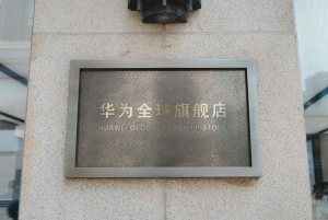 Shanghai: Utforsk detaljhandelens innovasjon og livsstil