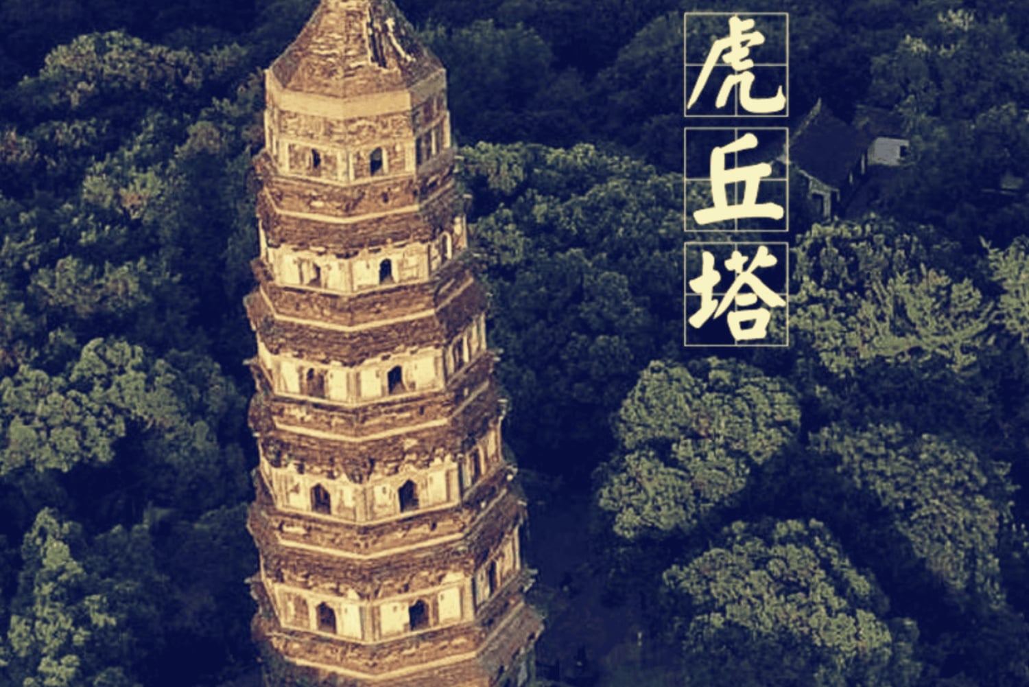 Lo mejor de la ciudad de Suzhou Breve visión de lo mejor de Suzhou