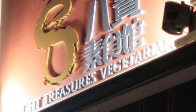 Eight Treasures Vegetarian Restaurant