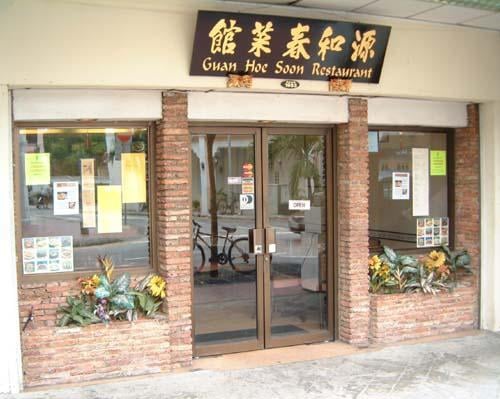 Guan Hoe Soon Restaurant