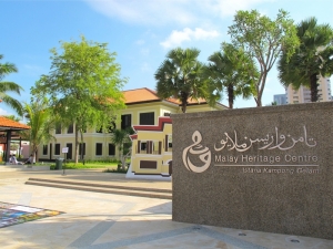 Malay Heritage Centre- Kampong Glam