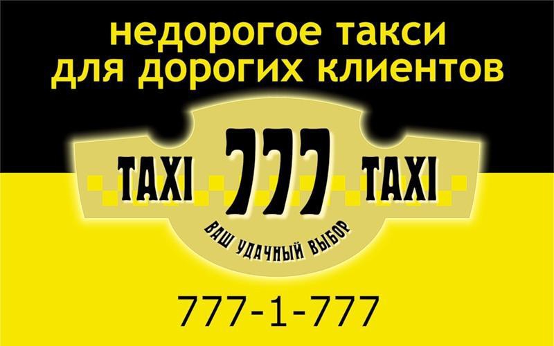 777 Taxi